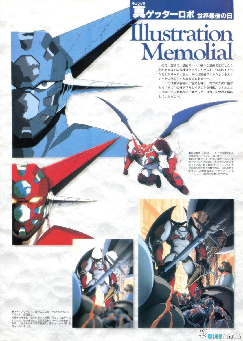 真盖塔机器人：世界最后之日MAX｜ AX MOOK系列动画资料集-图片16