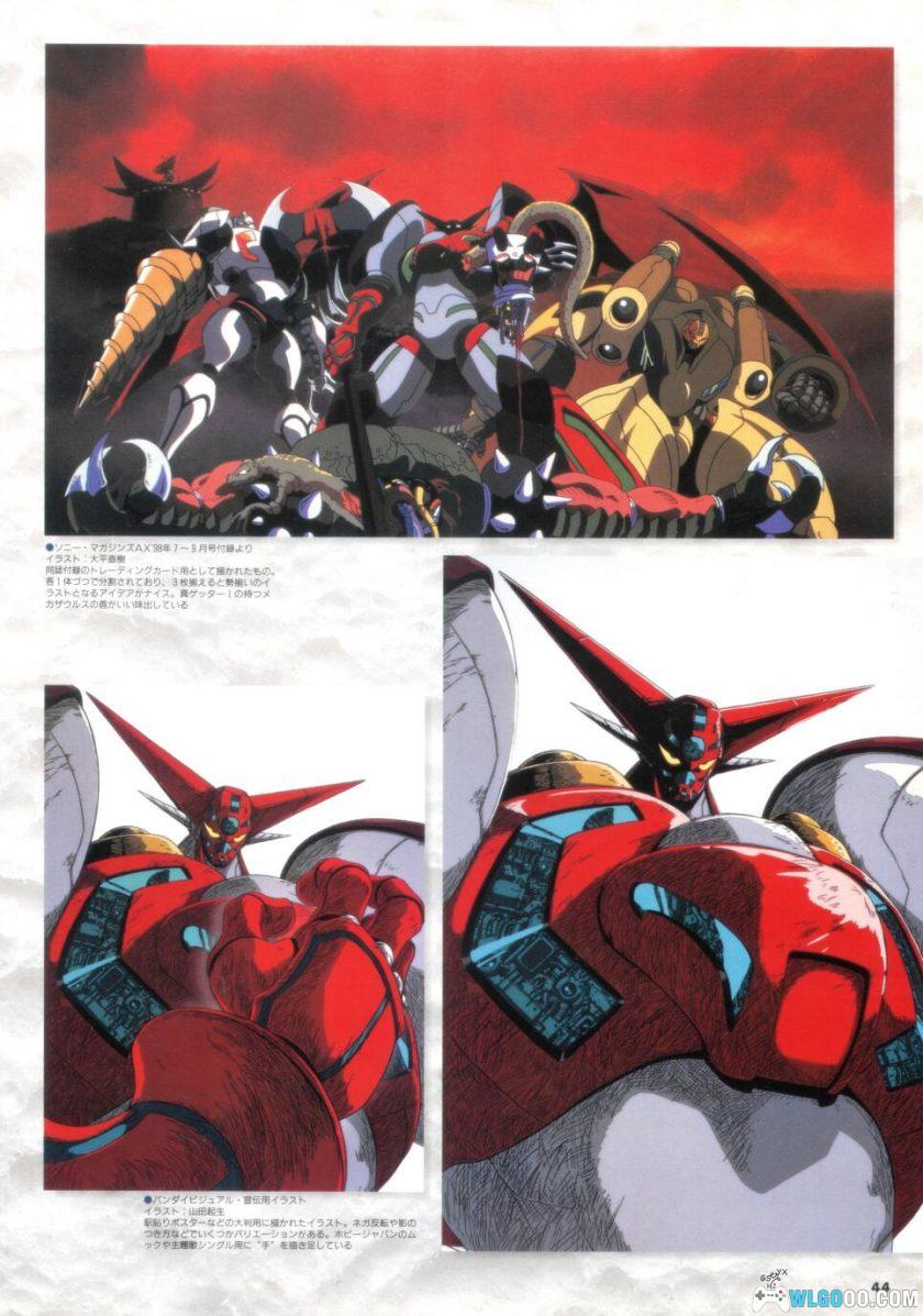 真盖塔机器人：世界最后之日MAX｜ AX MOOK系列动画资料集-图片18