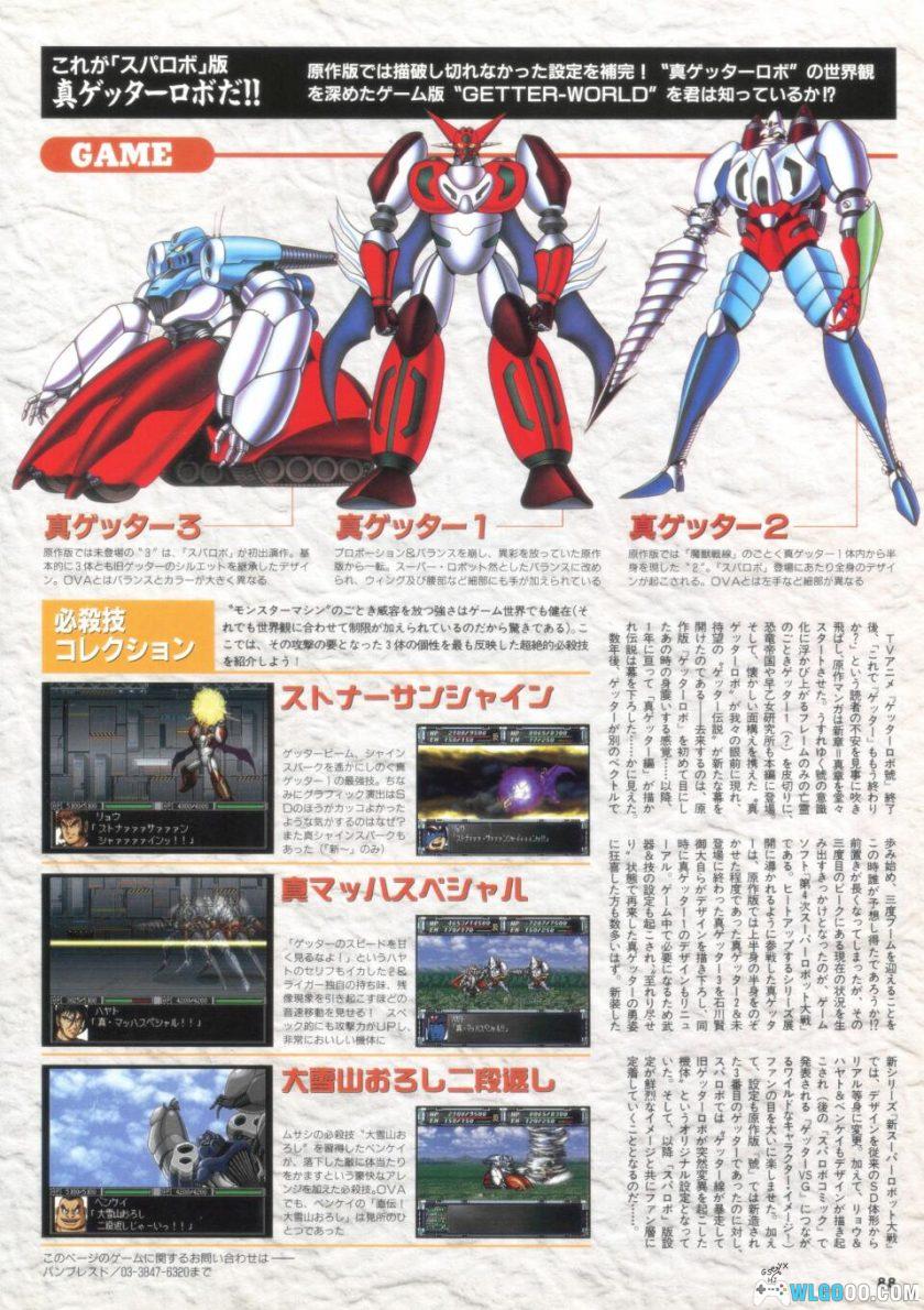 真盖塔机器人：世界最后之日MAX｜ AX MOOK系列动画资料集-图片19