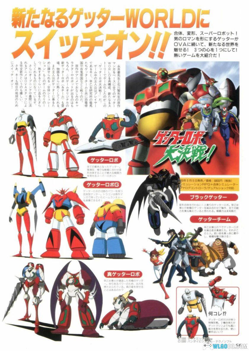 真盖塔机器人：世界最后之日MAX｜ AX MOOK系列动画资料集-图片2