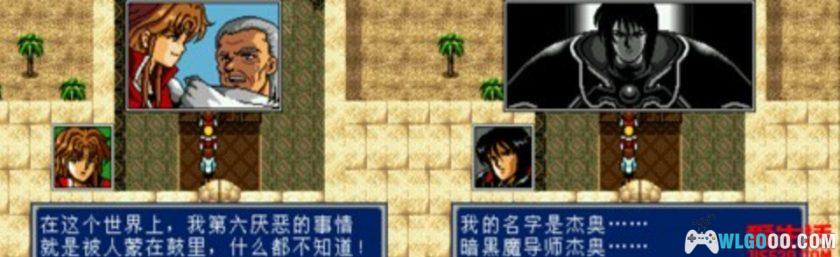 MD梦幻之星4：千年的终结[2.1汉化]-2025.9.30更新-图片9