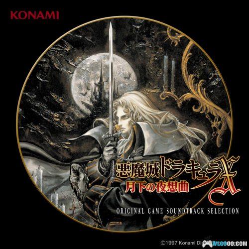 《恶魔城X:月下夜想曲》 原声音乐|ORIGINAL GAME SOUNDTRACK SELECTION