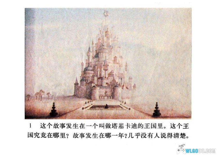 连环画 国王与小鸟[1983年]－中国电影出版-图片2