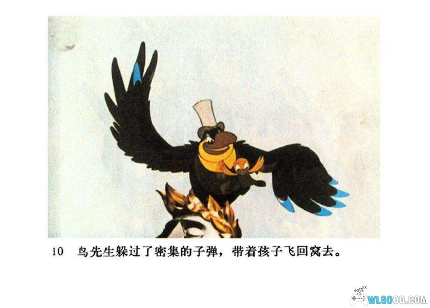 连环画 国王与小鸟[1983年]－中国电影出版-图片11