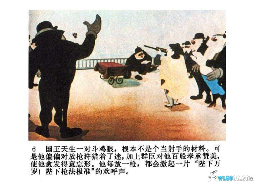 连环画 国王与小鸟[1983年]－中国电影出版-图片7