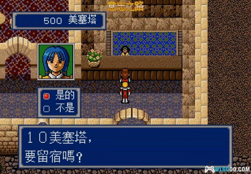 MD梦幻之星4：千年的终结[2.1汉化]-2025.9.30更新-图片210