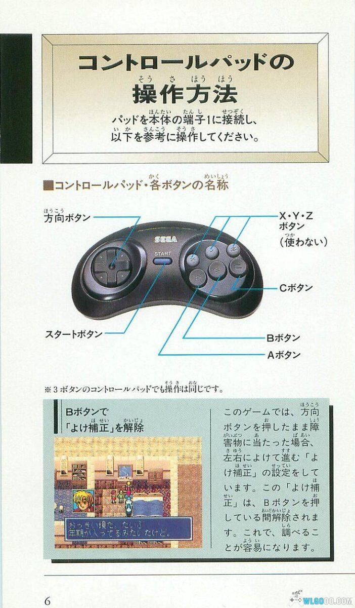 MD梦幻之星4：千年的终结[2.1汉化]-2025.9.30更新-图片227