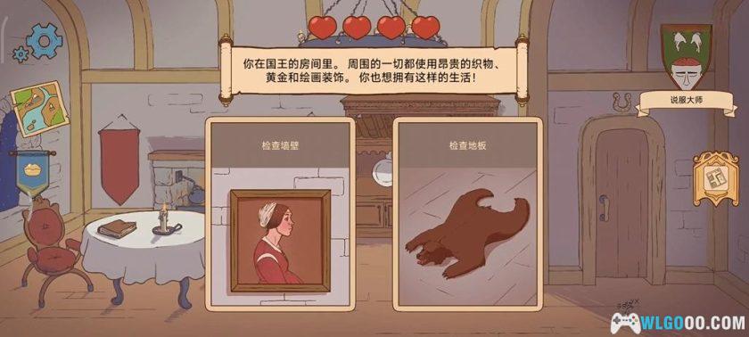 安卓 人生的选择：中世纪[中文]｜历史生活模拟-图片10