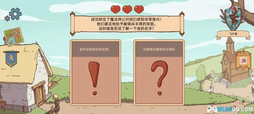 安卓 人生的选择：中世纪[中文]｜历史生活模拟-图片5