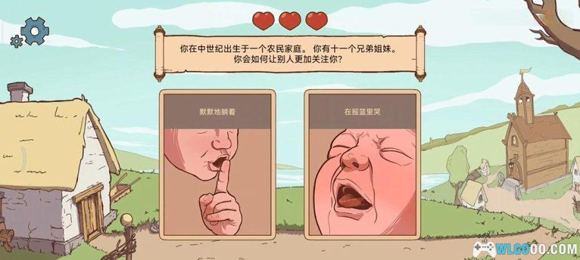 安卓 人生的选择：中世纪[中文]｜历史生活模拟-图片2