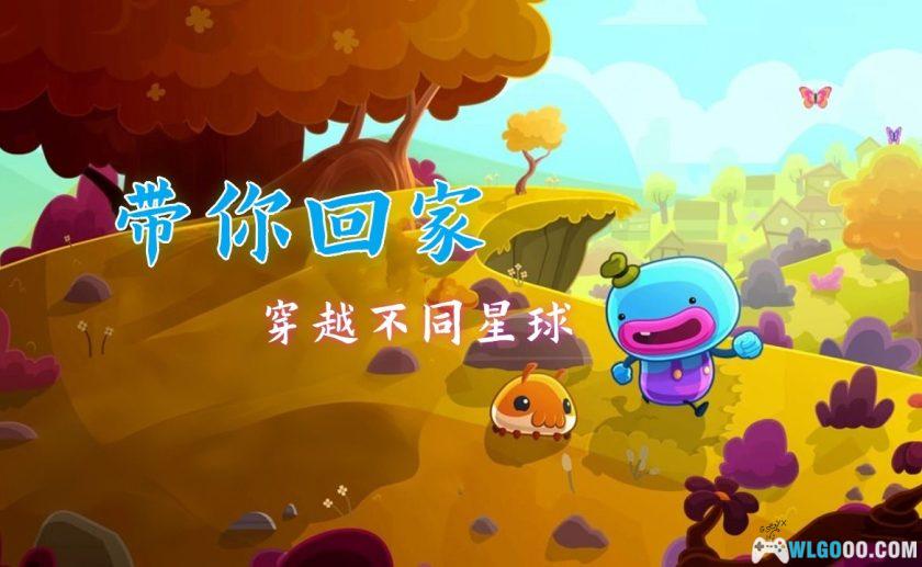 安卓 带你回家 v1.0.60[中文]｜穿行宇宙寻宠物-图片1