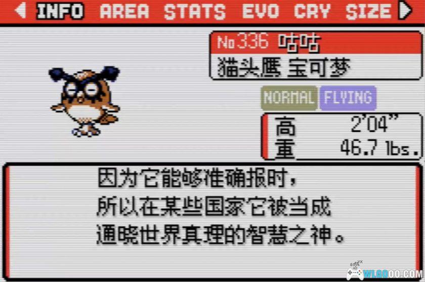 GBA口袋妖怪：海镜[1.1汉化]-2025.10.29更新-图片16