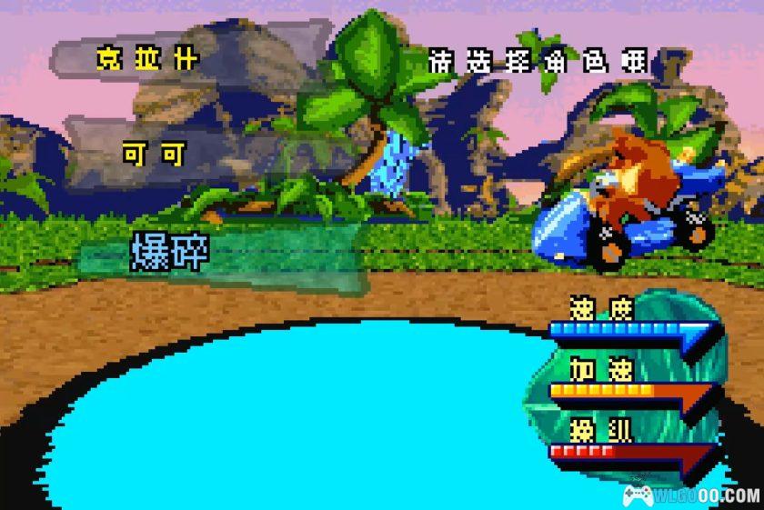 GBA古惑狼：暴走！卡丁车[1.2汉化]｜金手指-2025.10.2发布-图片8