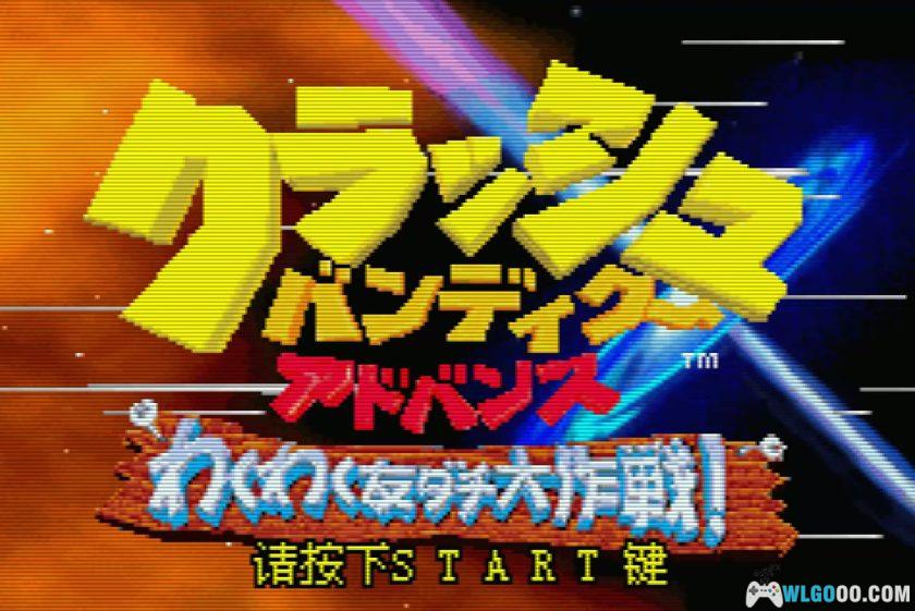 GBA古惑狼Advance：激动友情大作战[1.0汉化]｜金手指-2025.10.14发布-图片2