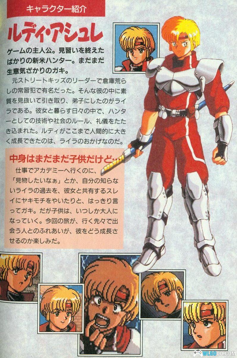 《梦幻之星4》攻略指南书｜电视乐园One Pack 142期-图片13