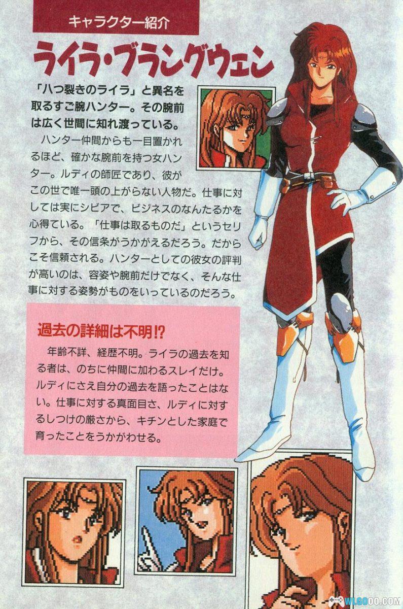 《梦幻之星4》攻略指南书｜电视乐园One Pack 142期-图片14