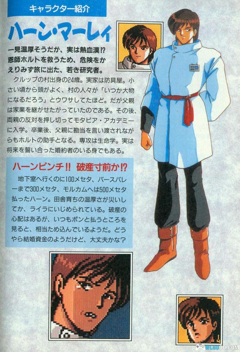 《梦幻之星4》攻略指南书｜电视乐园One Pack 142期-图片15