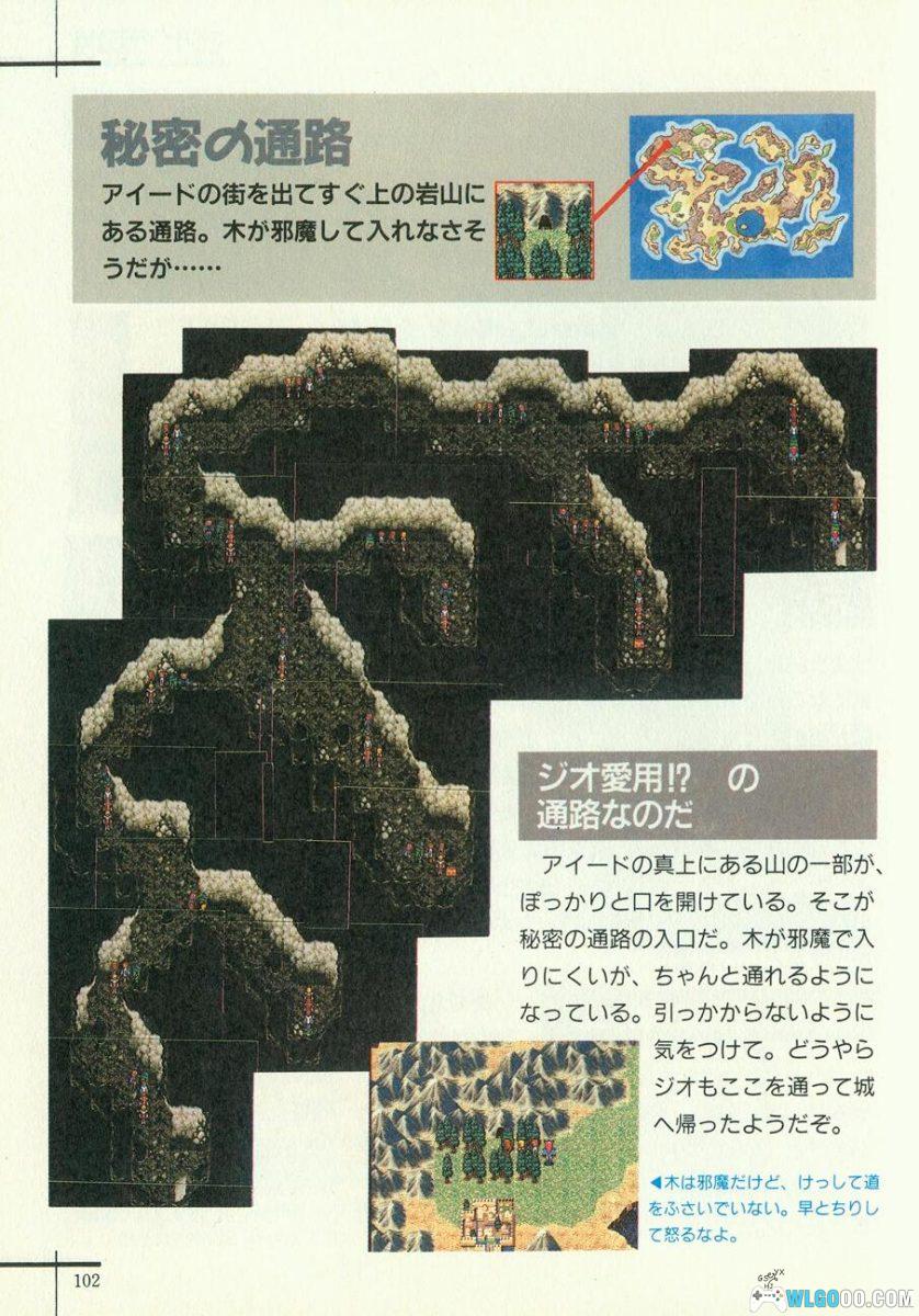 《梦幻之星4》攻略指南书｜电视乐园One Pack 142期-图片19