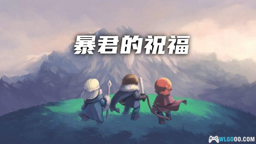 安卓 暴君的祝福 v1.0.906[中文]｜像素战棋RPG-图片2