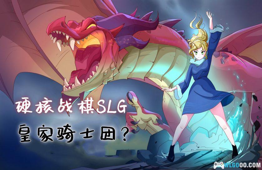 安卓 暴君的祝福 v1.0.906[中文]｜像素战棋RPG-图片1