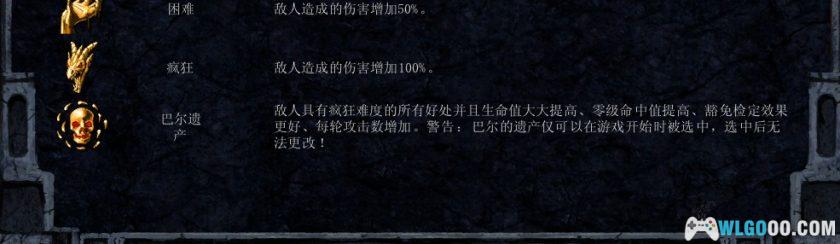 PC博德之门：增强版 v2.6.6.0-p[中文][全DLC]｜附冒险家指南-图片2