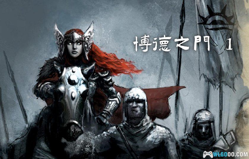 PC博德之门：增强版 v2.6.6.0-p[中文][全DLC]｜附冒险家指南-图片6