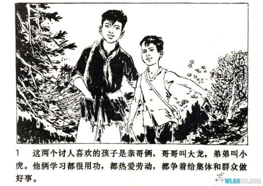 连环画 赶猪记[1974年]－天津版-图片2