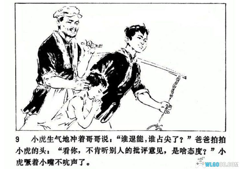 连环画 赶猪记[1974年]－天津版-图片10