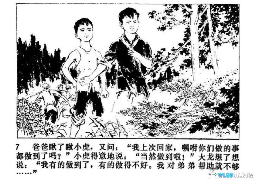 连环画 赶猪记[1974年]－天津版-图片8