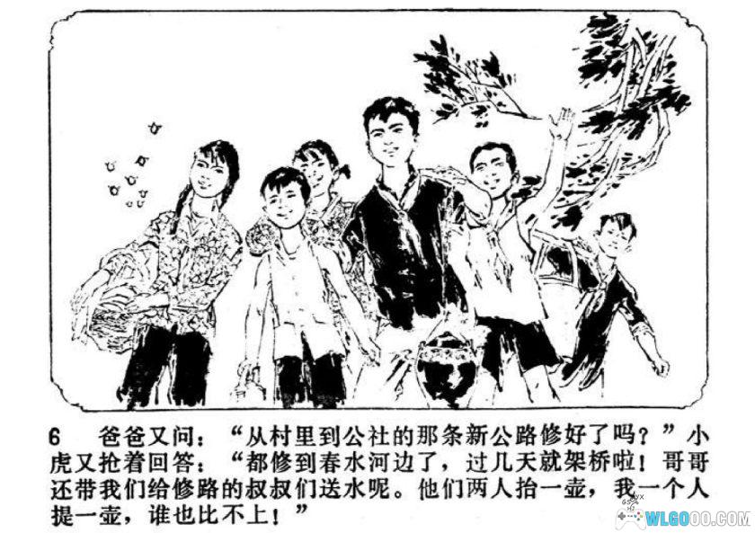 连环画 赶猪记[1974年]－天津版-图片7