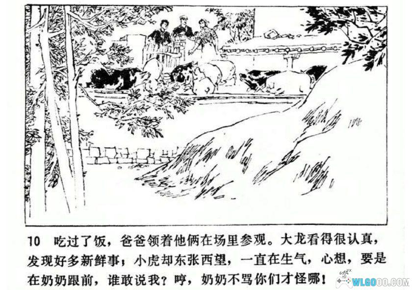 连环画 赶猪记[1974年]－天津版-图片11
