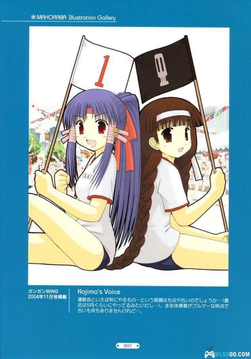 漫画 我们的仙境[全12卷]+白、碧、蒼、朱｜小岛明-图片28