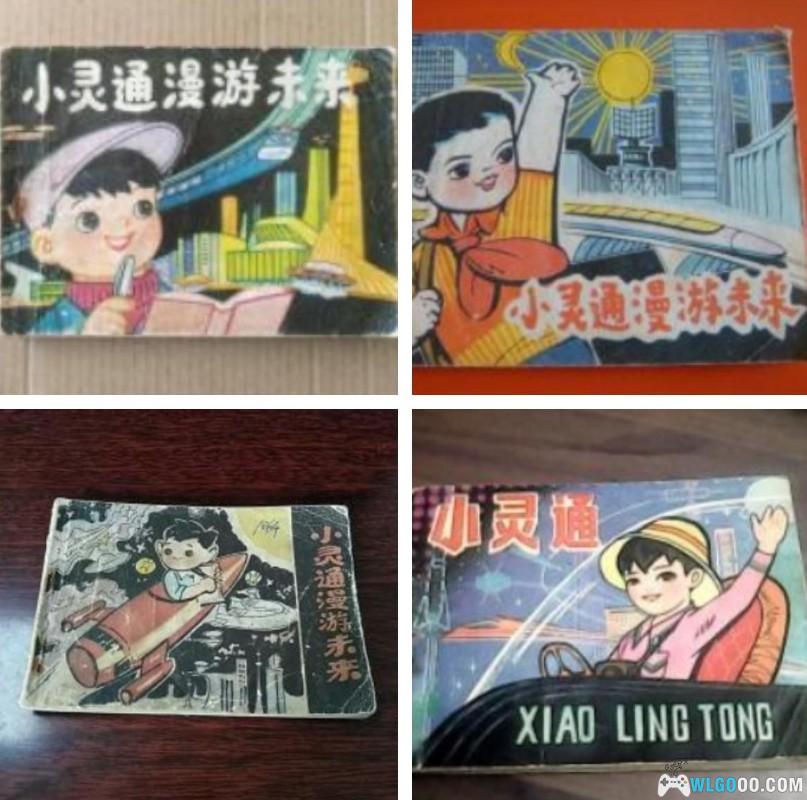 绘本与回忆-40多年前科普画书对家电的展望-图片1