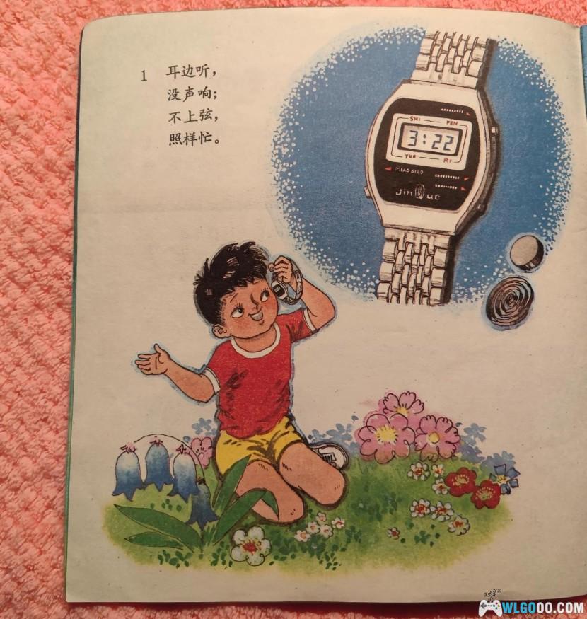 绘本与回忆-40多年前科普画书对家电的展望-图片4