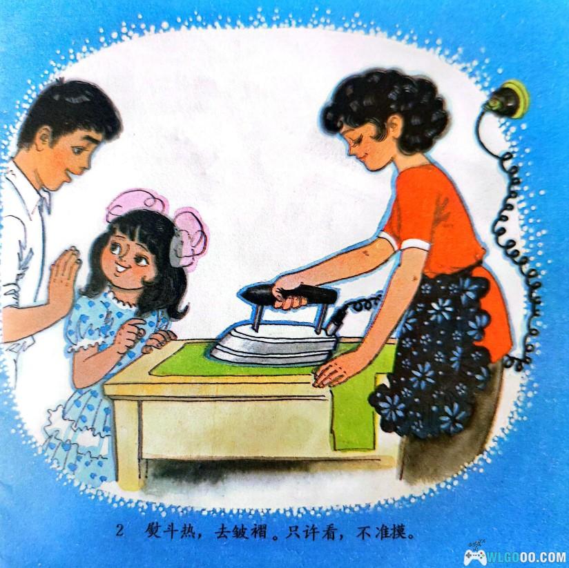 绘本与回忆-40多年前科普画书对家电的展望-图片6