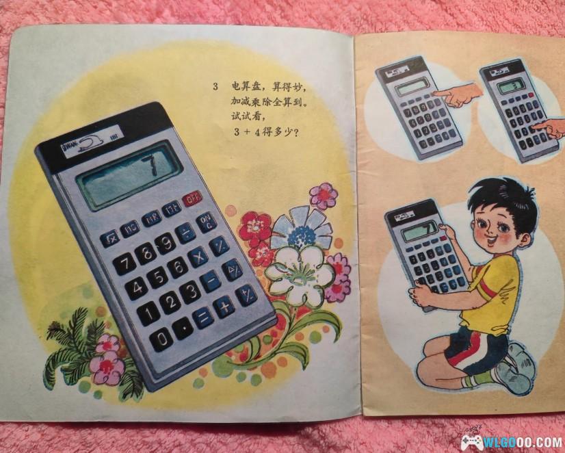 绘本与回忆-40多年前科普画书对家电的展望-图片7