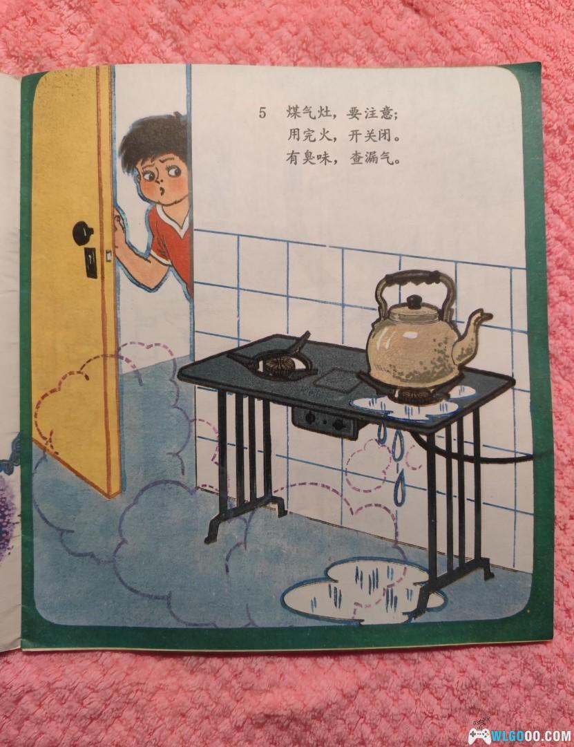 绘本与回忆-40多年前科普画书对家电的展望-图片10