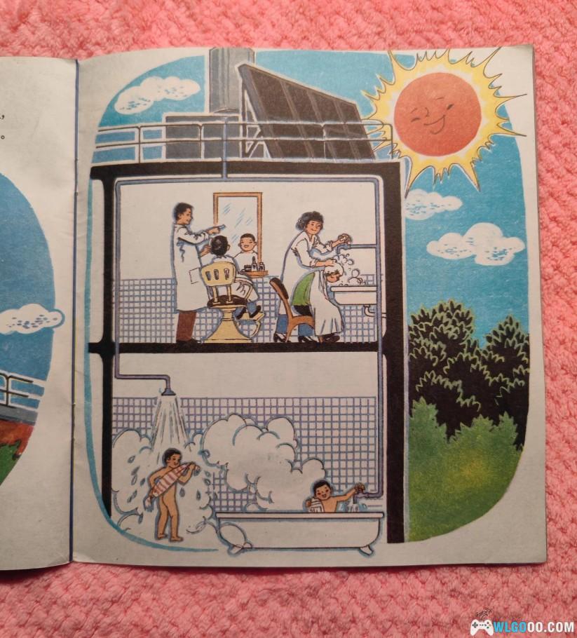 绘本与回忆-40多年前科普画书对家电的展望-图片14