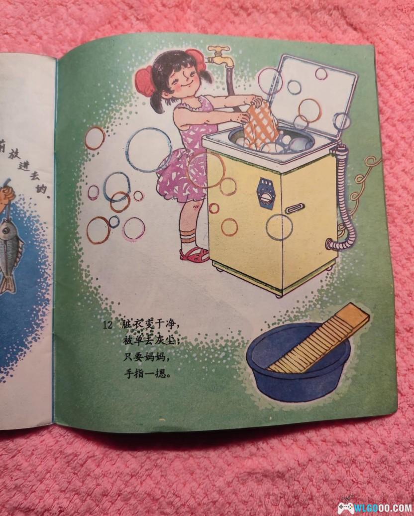 绘本与回忆-40多年前科普画书对家电的展望-图片17