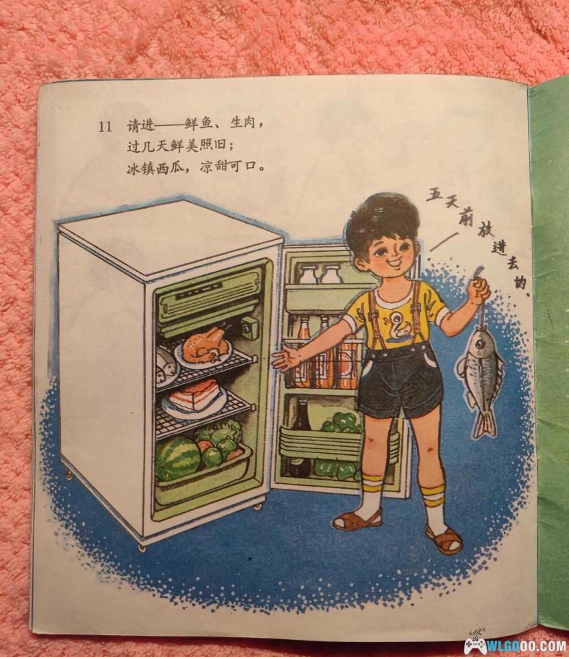 绘本与回忆-40多年前科普画书对家电的展望-图片20