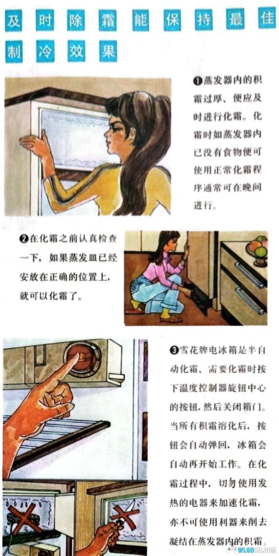 绘本与回忆-40多年前科普画书对家电的展望-图片27