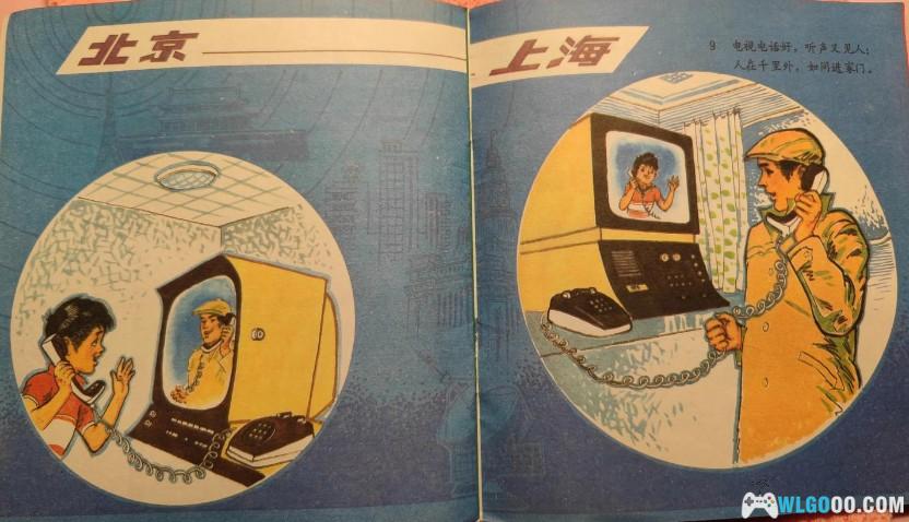 绘本与回忆-40多年前科普画书对家电的展望-图片30
