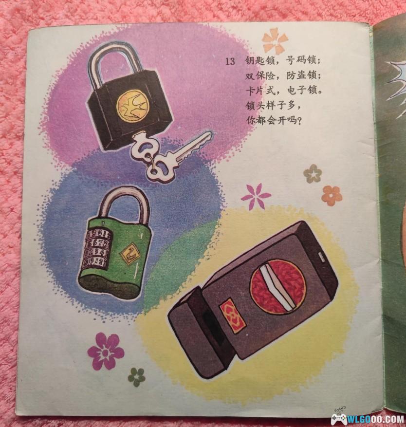 绘本与回忆-40多年前科普画书对家电的展望-图片33