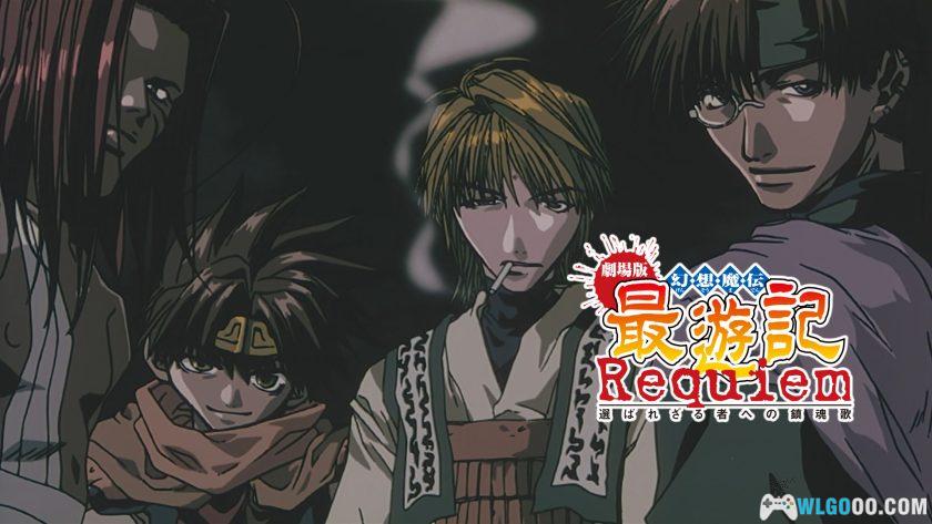 动画 最游记：给落选者的镇魂歌(2001)[中文字幕]｜1080P-图片2