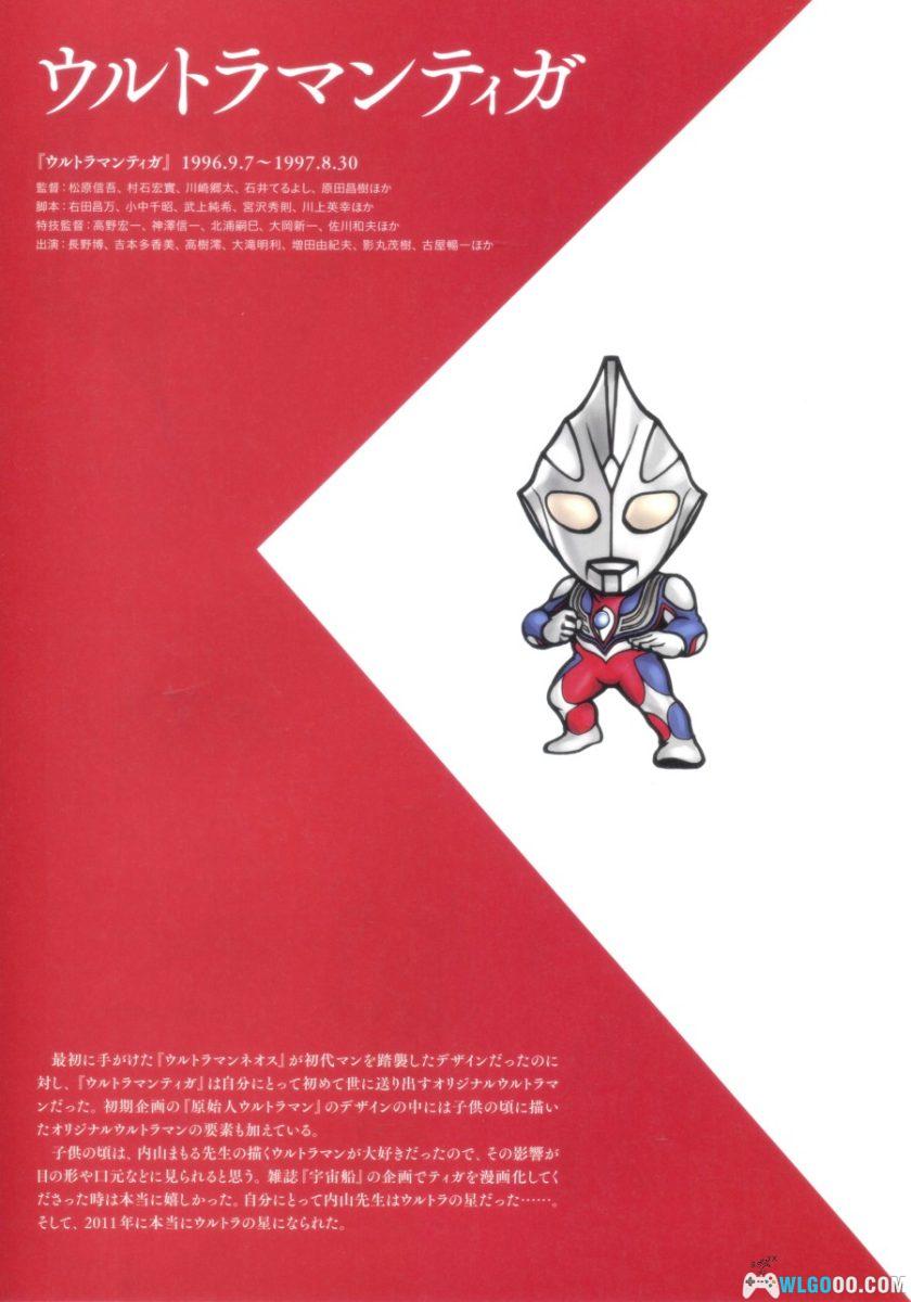 丸山浩奥特曼设计画集|洋泉社 265页-图片6