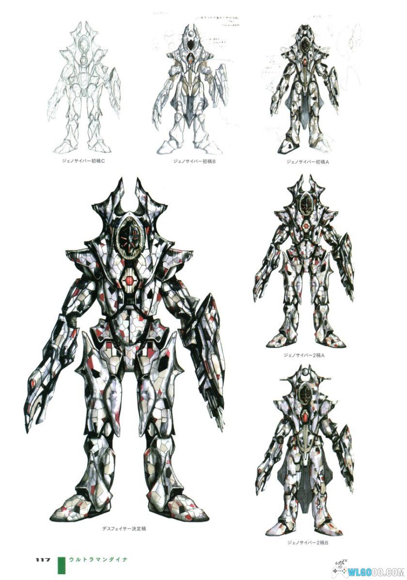 丸山浩奥特曼设计画集|洋泉社 265页-图片11