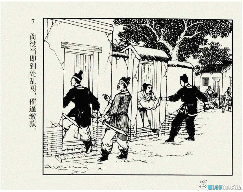 连环画 黄泥岗[1950年]－朝花美术出版-图片8