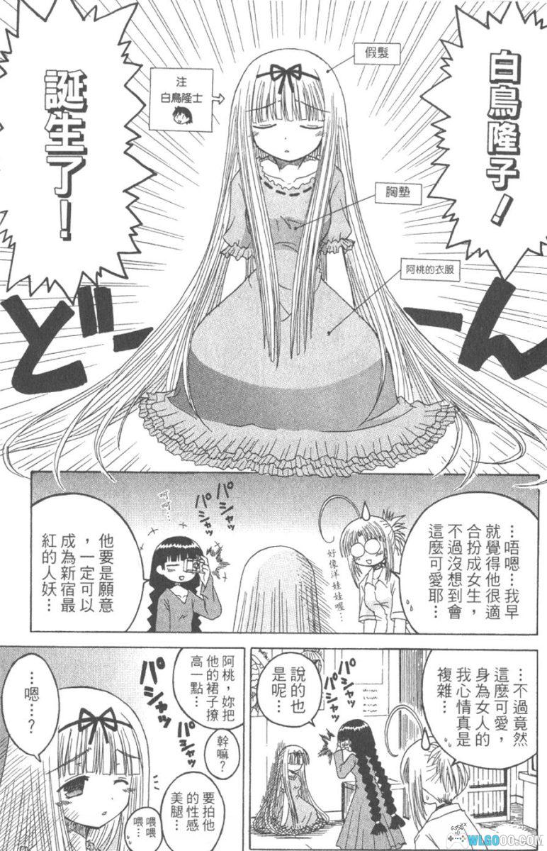 漫画 我们的仙境[全12卷]+白、碧、蒼、朱｜小岛明-图片13