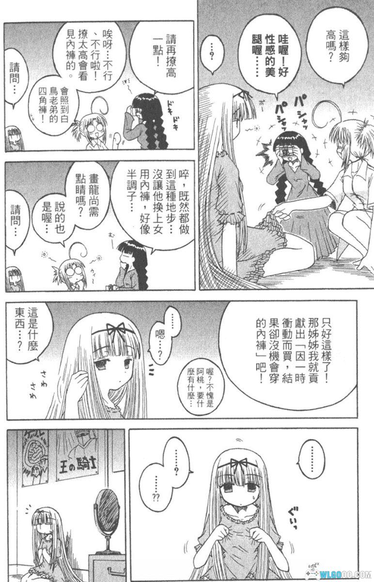 漫画 我们的仙境[全12卷]+白、碧、蒼、朱｜小岛明-图片14