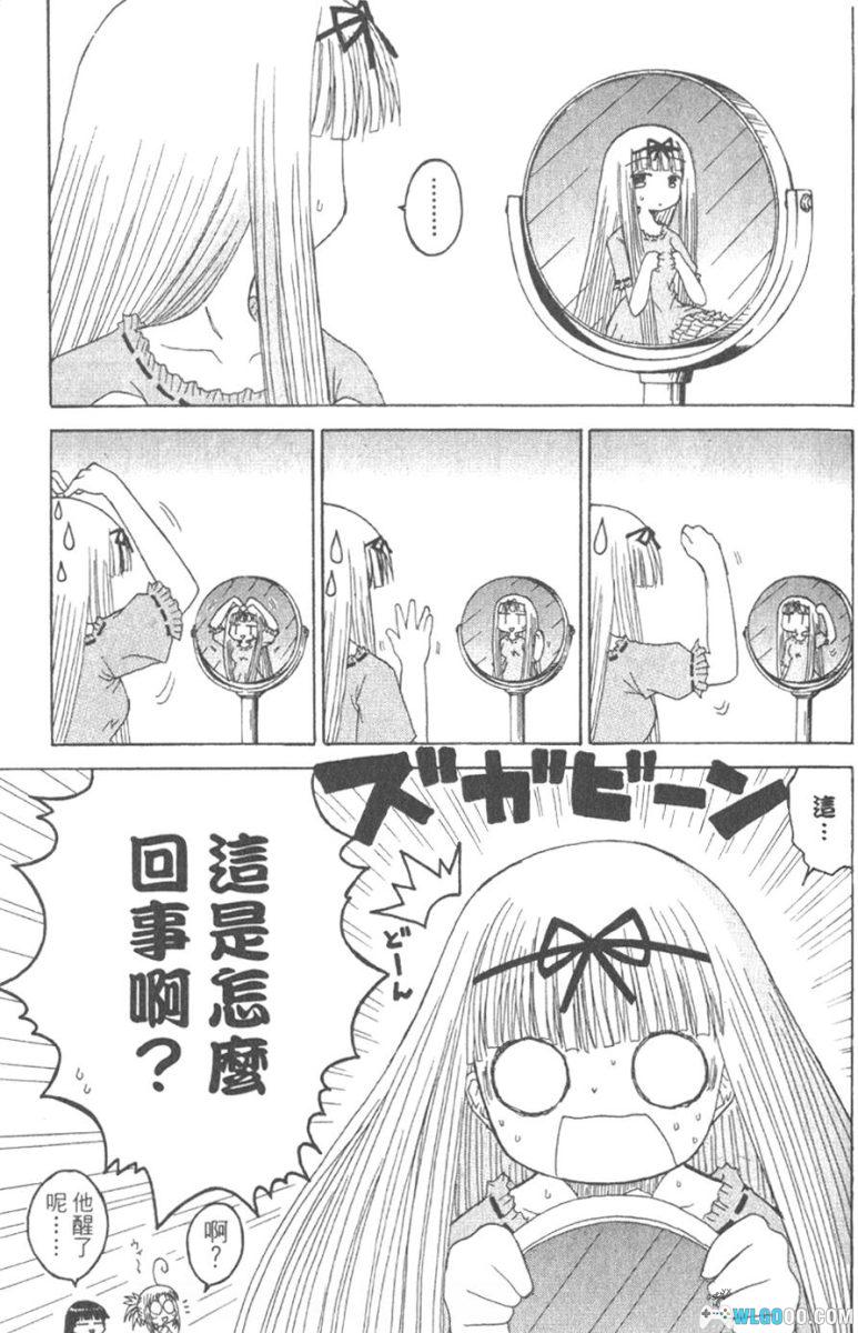 漫画 我们的仙境[全12卷]+白、碧、蒼、朱｜小岛明-图片15